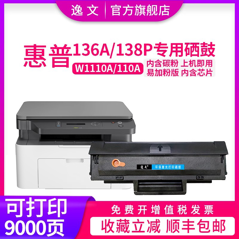 【带芯片】适用惠普108a/wHP硒鼓