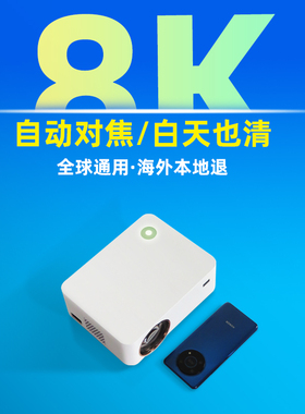 投影仪海外用白天高清projector投影仪ps5游戏投影仪国际版hdmi输入ps4游戏连接switch投影仪海外版