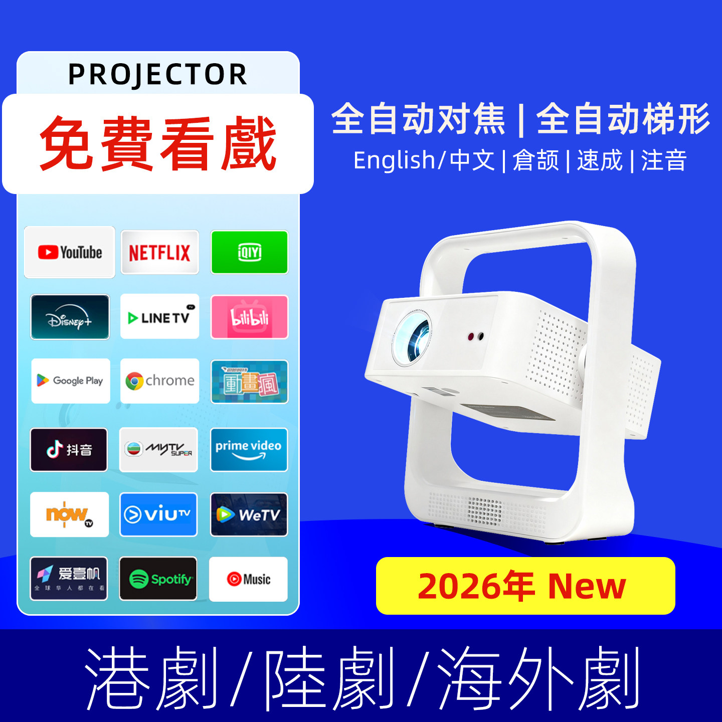 projector投影仪全球版投影仪国际版海外版海外专用日本用美国用欧洲用高清HDMI输入ps4ps5接游戏机switch