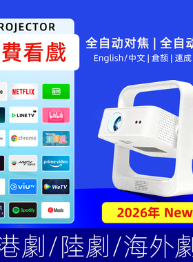 projector投影仪全球版投影仪国际版海外版海外专用日本用美国用欧洲用高清HDMI输入ps4ps5接游戏机switch