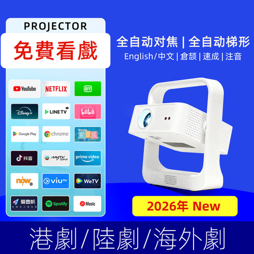 projector投影仪全球版投影仪国际版海外版海外专用日本用美国用欧洲用高清HDMI输入ps4ps5接游戏机switch