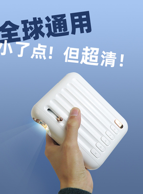 国际版投影仪海外家用便携迷你小型专用卧室宿舍高清国际版手机hdmi输入switch投影仪海外版projector