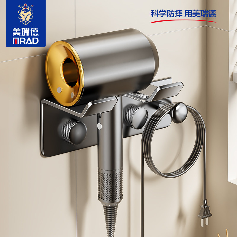 美瑞德浴室吹风机置物架免打孔壁挂式卫生间电吹风收纳风筒支架子,家庭/个人清洁工具,吹风机置物架,淘宝优惠券,粉丝福利购,淘宝优惠卷