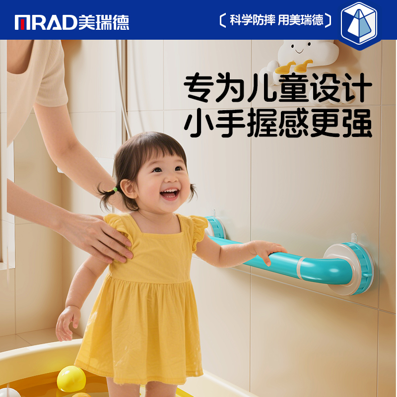 淋浴室儿童宝宝洗澡吸盘扶手站立卫生间沐浴安全防滑神器防摔手柄