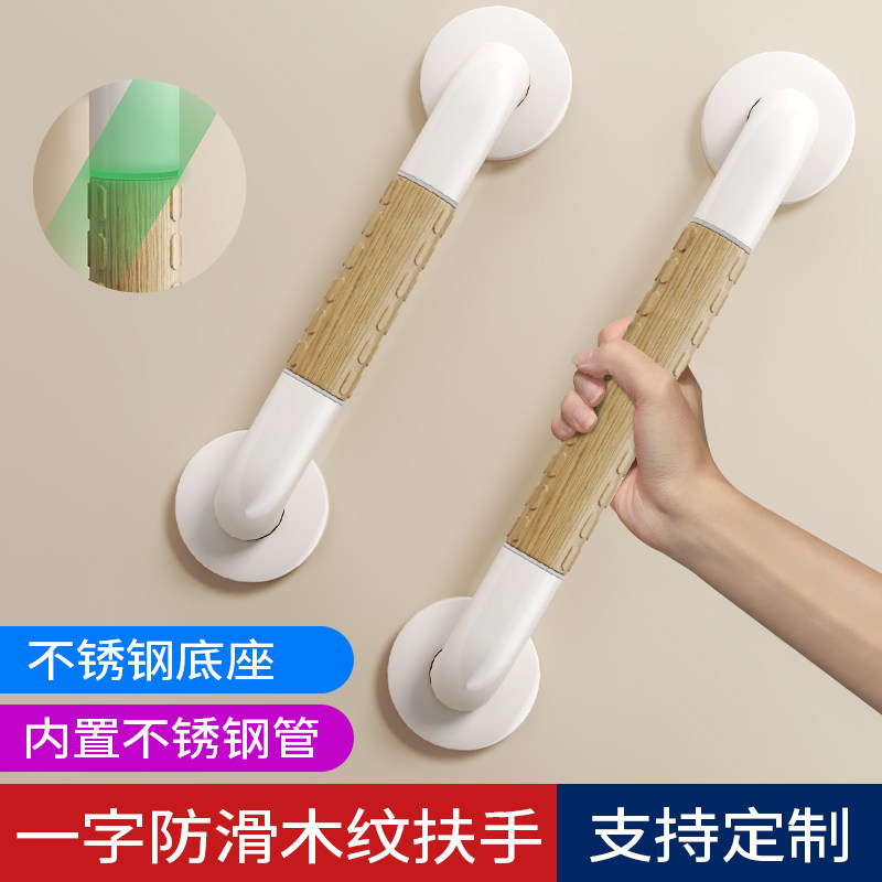 木纹无障碍残疾人老人安全防摔栏杆浴室不锈钢扶手卫生间防滑把手