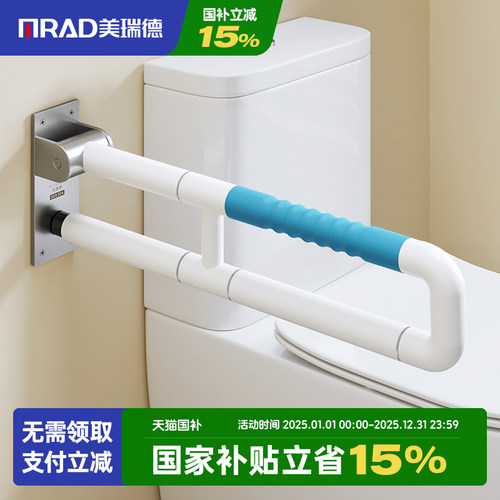 马桶扶手可折叠老人起身助力