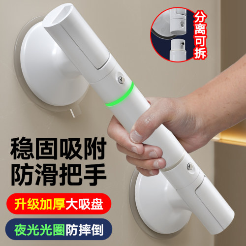 可拆卸|免打孔|吸盘扶手