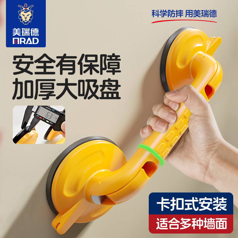 浴室扶手老人安全卫生间免打孔拉手洗澡厕所防滑防摔栏杆吸盘把手