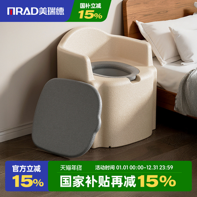美瑞德老人防滑坐便器坐凳