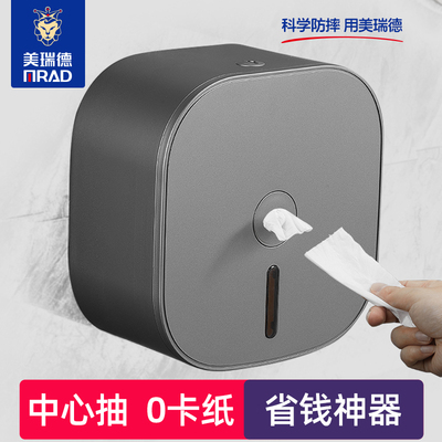中心抽卷纸盒大盘纸厕纸盒公共卫生间纸巾盒商用省大卷纸盒壁挂式