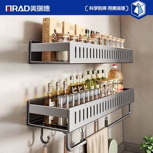 厨房置物架调料架免打孔可拆洗家用调味料盒罐墙上壁挂式收纳架子