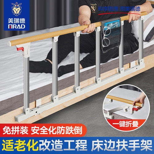 防摔防掉老人起身辅助器