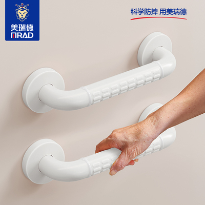 老人防摔防滑安全扶手