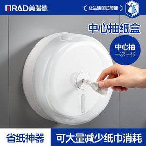 美瑞德酒店商用中心抽大卷纸盒公共厕纸壁挂卫生间大盘纸省纸神器