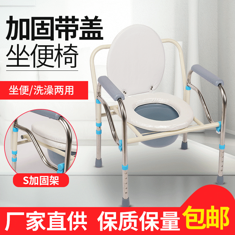 残疾人坐便椅老人坐便器移动马桶孕妇家用坐便凳升降座便椅子加固,商业/办公家具,坐便椅/凳,淘宝优惠券,粉丝福利购,淘宝优惠卷
