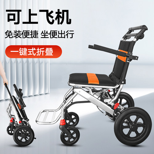 美瑞德一键折叠轮椅可上飞机