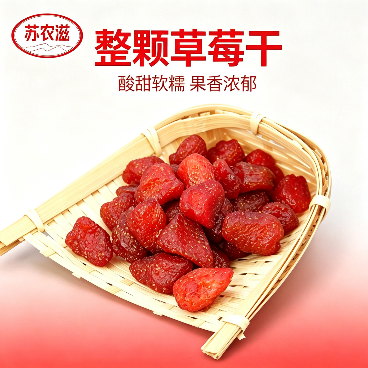 新货草莓干果脯果干蜜饯烘焙专用零食批发整箱草莓原料散装商用