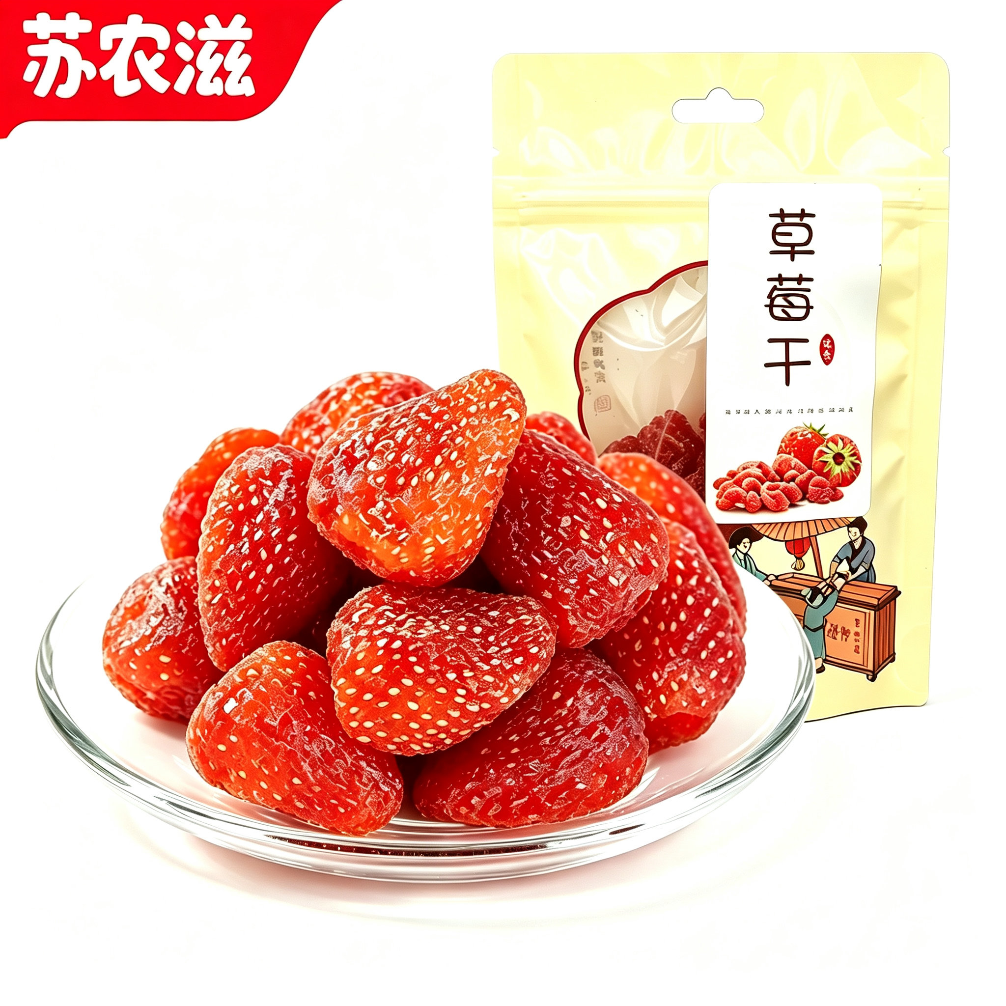 新货草莓干果脯果干蜜饯烘焙专用零食批发整箱草莓原料散装商用