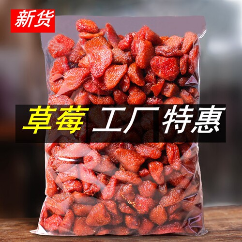 奶油草莓干无干燥剂净含量