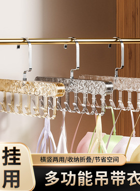 吊带内衣专用衣架波浪挂钩帽子裤收纳神器家用衣柜多功能挂衣架子