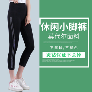 包邮女式夏季薄款莫代尔烫钻七分裤百搭高腰弹力大码显瘦小脚裤子