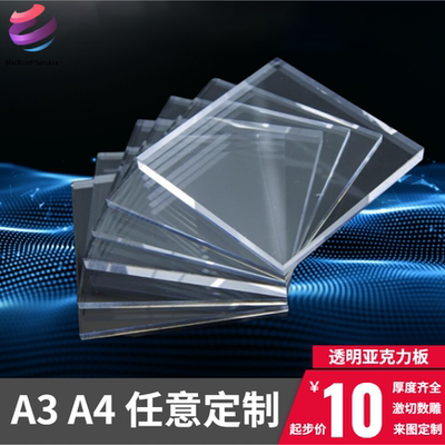 高清透明压克力有机玻璃广告制作