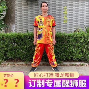 佛山舞狮舞龙道具龙灯龙狮锣鼓演出醒狮服装长短袖团队服定制图案