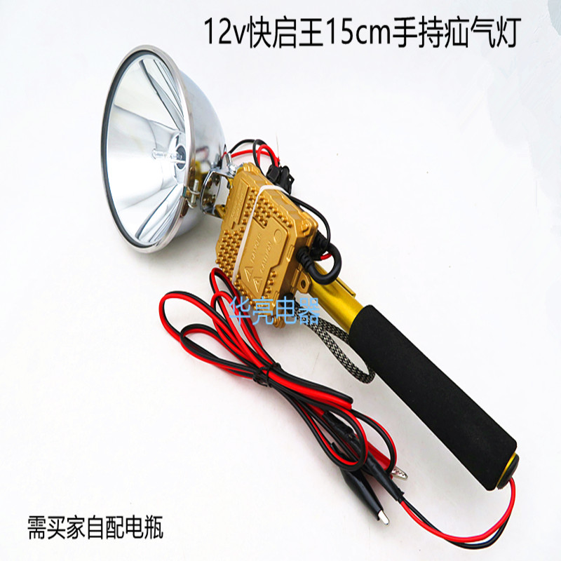 手持疝气灯12v65w户外接电瓶钓鱼灯强光探照18cm聚光灯快启氙气灯