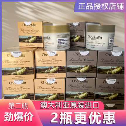 【澳洲原装进口】香娜露儿羊胎素面霜绵羊油滋润霜保湿缩水葡萄籽