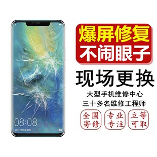 OPPOreno567vivo NEX34IQOO578手机内外屏幕总成主板更换寄维修店