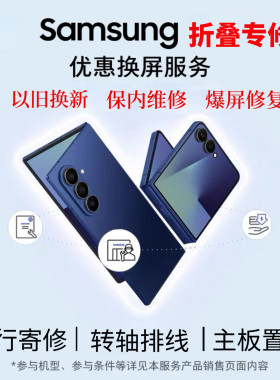 适三星zflip7 F7660 flod7 w26 w25修主板拆机原装折叠内屏幕总成