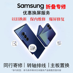 适三星zflip7 F7660 flod7 w26 w25修主板拆机原装折叠内屏幕总成