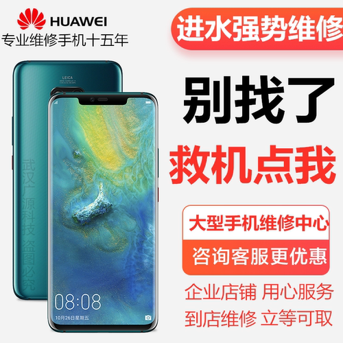 华为手机主板维修屏幕总成