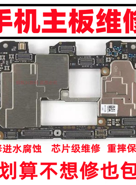 vivo手机维修IQOO5PRO IQOONEO5主板iqoo7 iqoo8PRO iqoo9主板CPU