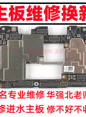 magic5promagic6magicvs3魔术456荣耀200手机进水主板维修换屏幕