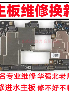 华为荣耀不开机售后换主板维修屏