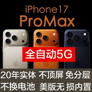 苹果美版17pro改内置15promax有锁开卡槽维修14plus超薄卡贴双卡