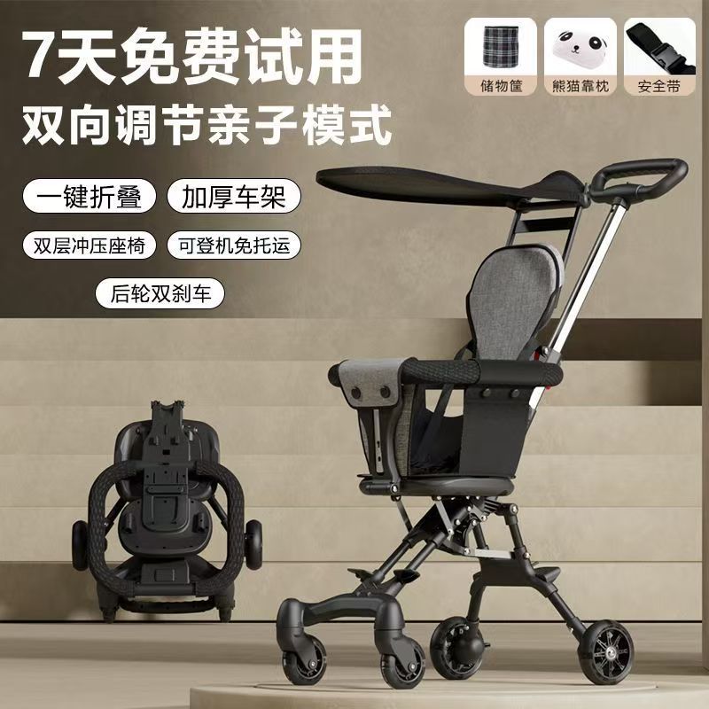 溜娃神器轻便折叠一键收车