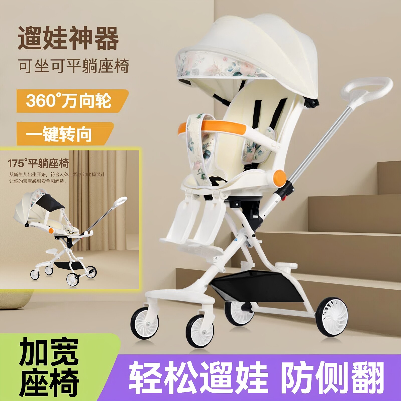 一键折叠超轻便手推车溜娃神器可坐躺高景观宝宝双向婴儿遛娃推车