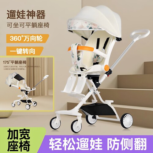 一键折叠超轻便高景观双向婴儿车