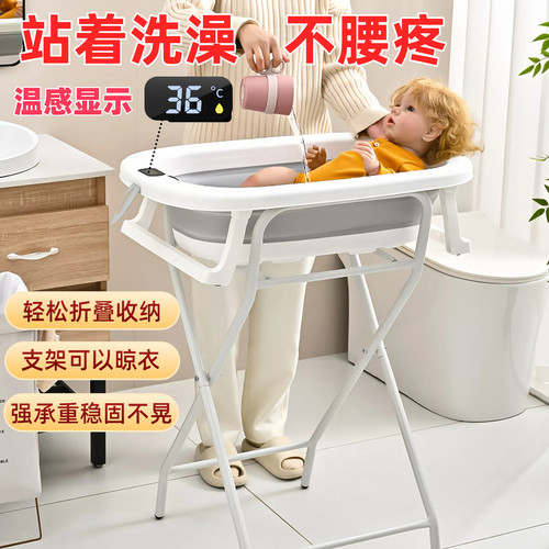 婴儿洗澡盆宝宝站立浴盆支架