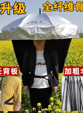 采茶遮阳黑胶防晒伞摘茶叶太阳伞雨伞帽子免持茶农专用可以背的伞