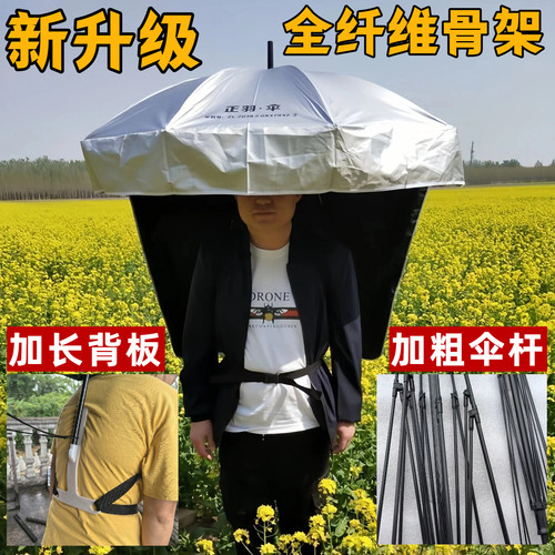 摘茶叶防晒伞可背式遮阳伞