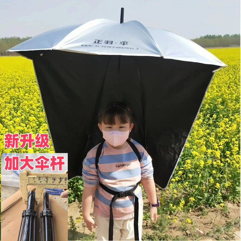 专用采茶遮阳防晒伞摘茶叶可以在身上的背式太阳正羽黑胶雨伞神器