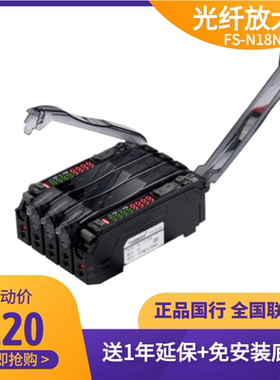 胜科光纤放大器光纤传感器探头FSN18N双数对射漫反射感应光电开关