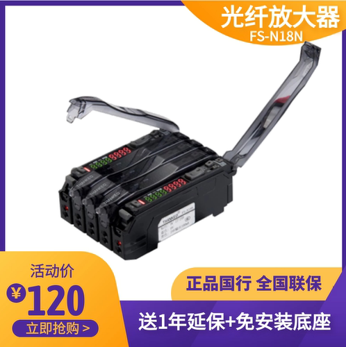 胜科光纤放大器光纤传感器探头FSN18N双数对射漫反射感应光电开关 - 封面