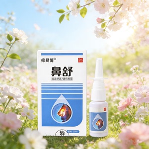 修易博鼻舒薄利多销特价