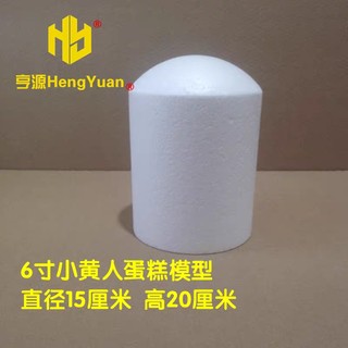 小黄人假体泡沫蛋糕模型 6寸8烘培胚翻糖模具DIY手工超轻粘土磨具