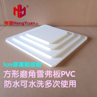 雪弗板蛋糕模型底托 方形特硬PVC塑料圆形托盘假体泡沫胚翻糖模具