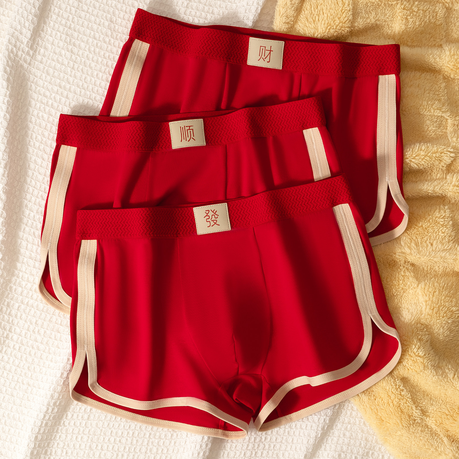 男士内裤红色本命年结婚纯棉亲肤透气中腰四角裤男生秋冬裤衩短裤,女士内衣/男士内衣/家居服,男平角内裤,淘宝优惠券,粉丝福利购,淘宝优惠卷